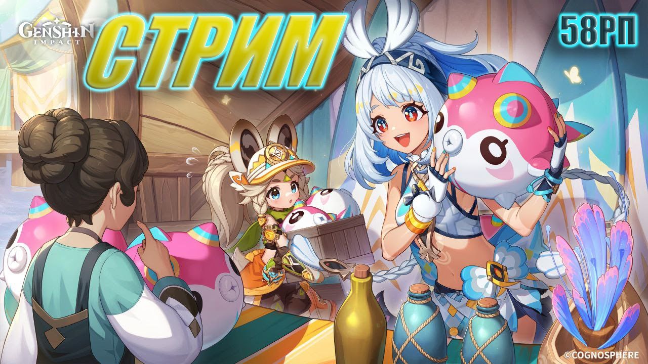 КОПИМ КРУТКИ GENSHIN IMPACT 58РП  #игра #genshinimpact #крутки #genshin #нодкрай
