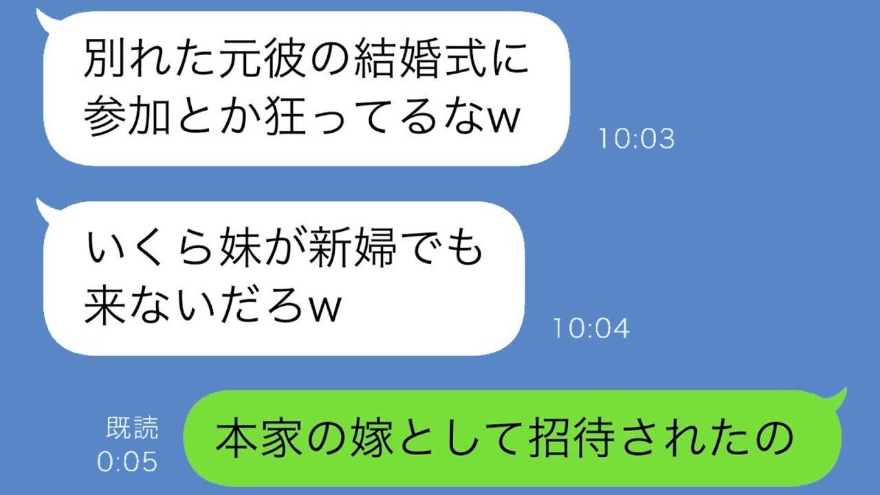 私を年寄り扱いして捨てた婚約者が妹と結婚した→式場で元婚約者が私を見つけて「なんで年寄りがここにいるのw」と言ったが、実は…