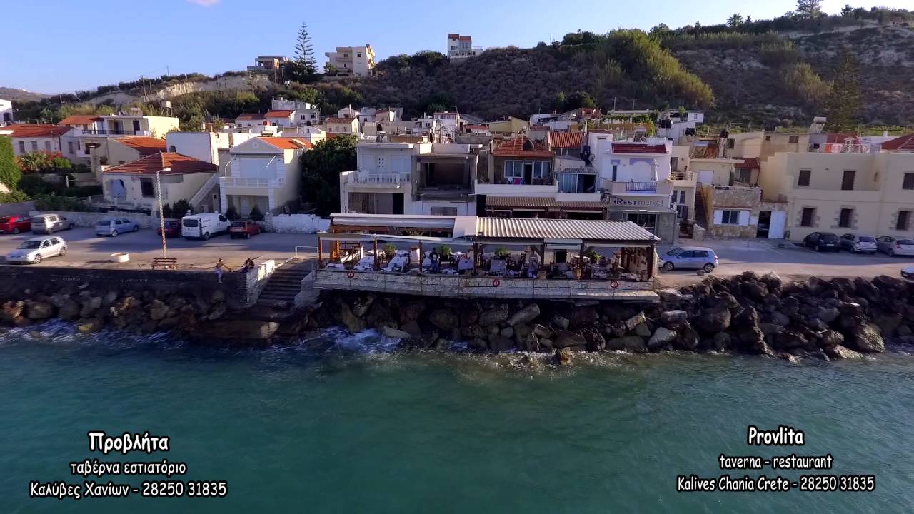 Taverna Provlita - Kalives Chania Crete