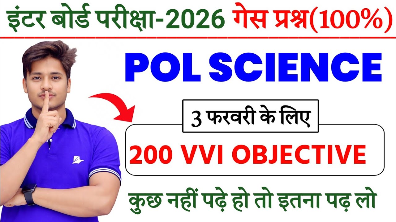 12th Class Political Science Vvi Objective Question 2026 || Pol Science Viral Objective Question