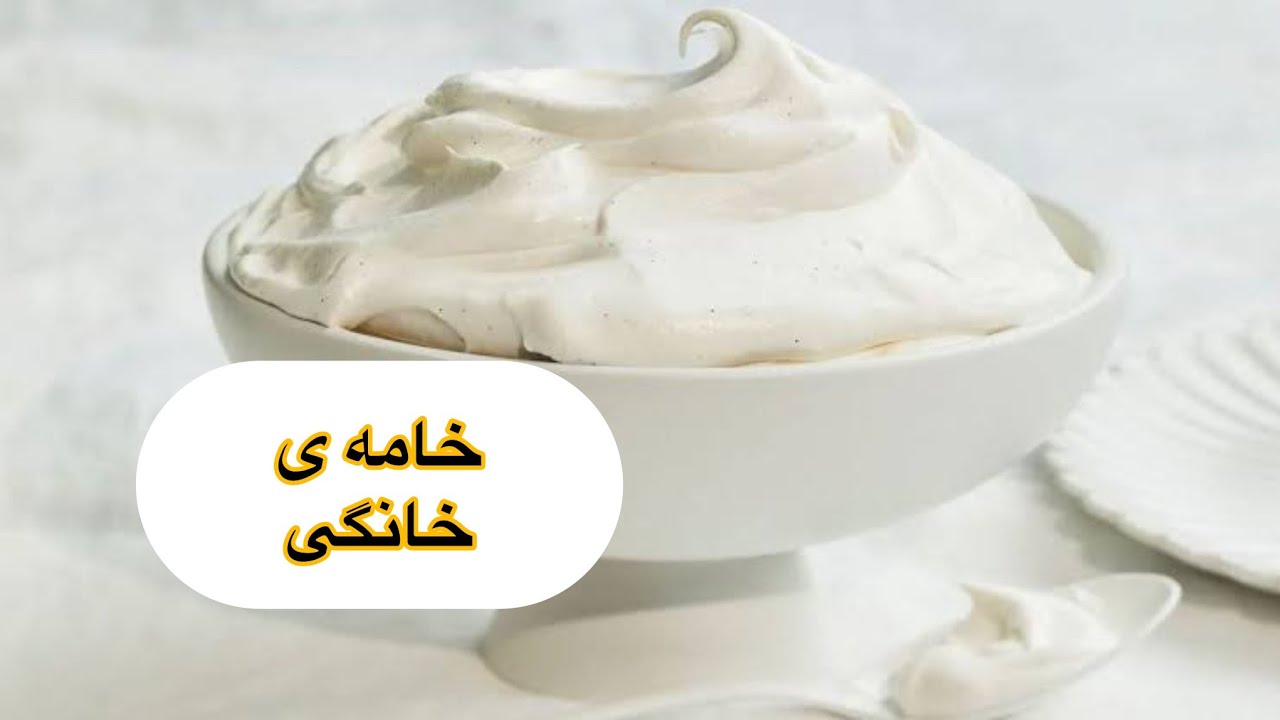 🍦خودت خامه صبحانه  درست کن🧁Ev yapımı krema 🧁