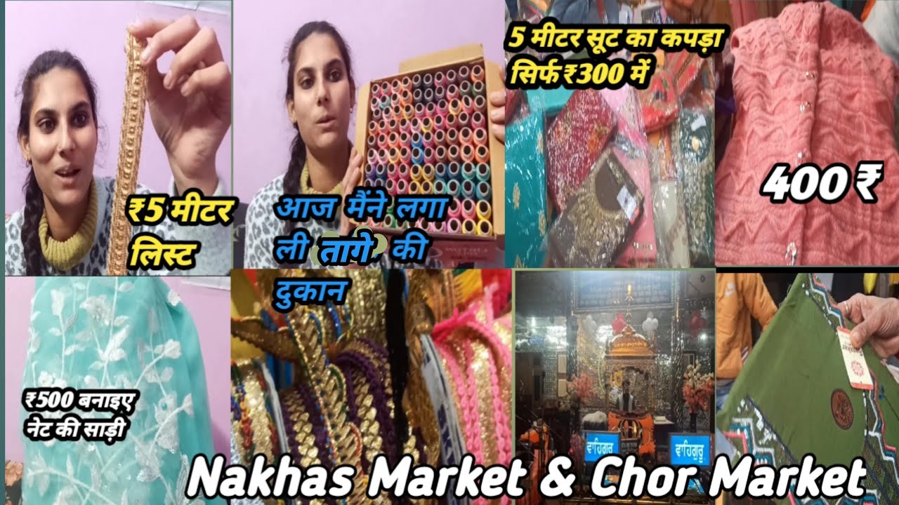 Chor market/ nakhas winter collection/ yahiyaganj wholesale market/#lucknow