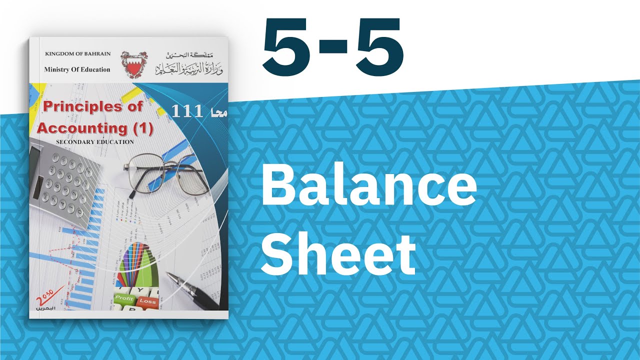محا 111 | 5-5 | (3) Balance Sheet