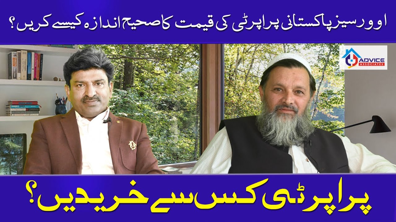 Real Estate Market Situation in Pakistan - Podcasts with Muhammad Hameed Khan | Advice Assciates