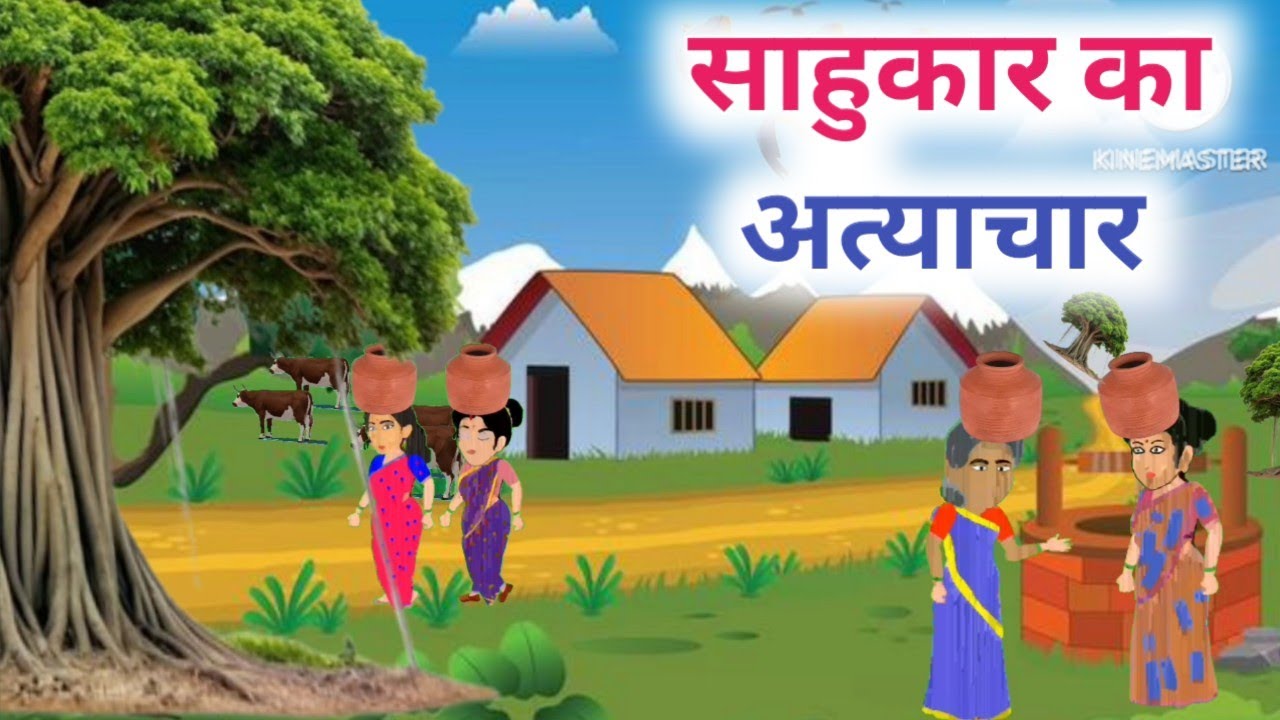 गरीबी का कहर|Hindi Stories|Kahaniyan|Lessnable story|TT HINDI TOONS|