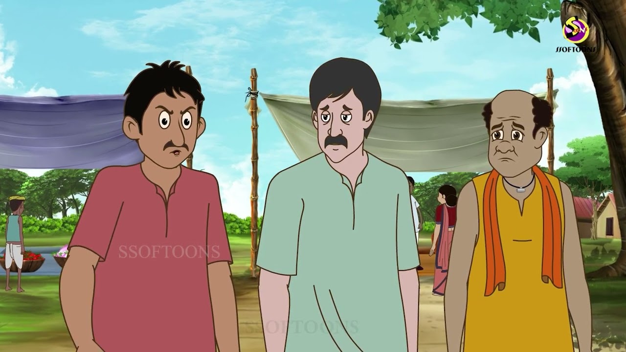 কালো জলে মাছ চাষ | Comedy village Story | Comedy Animation | Bangla Story