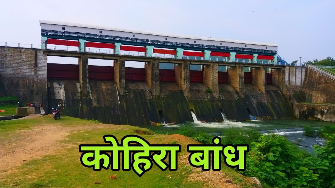 Kohira Dam kaimur Bihar