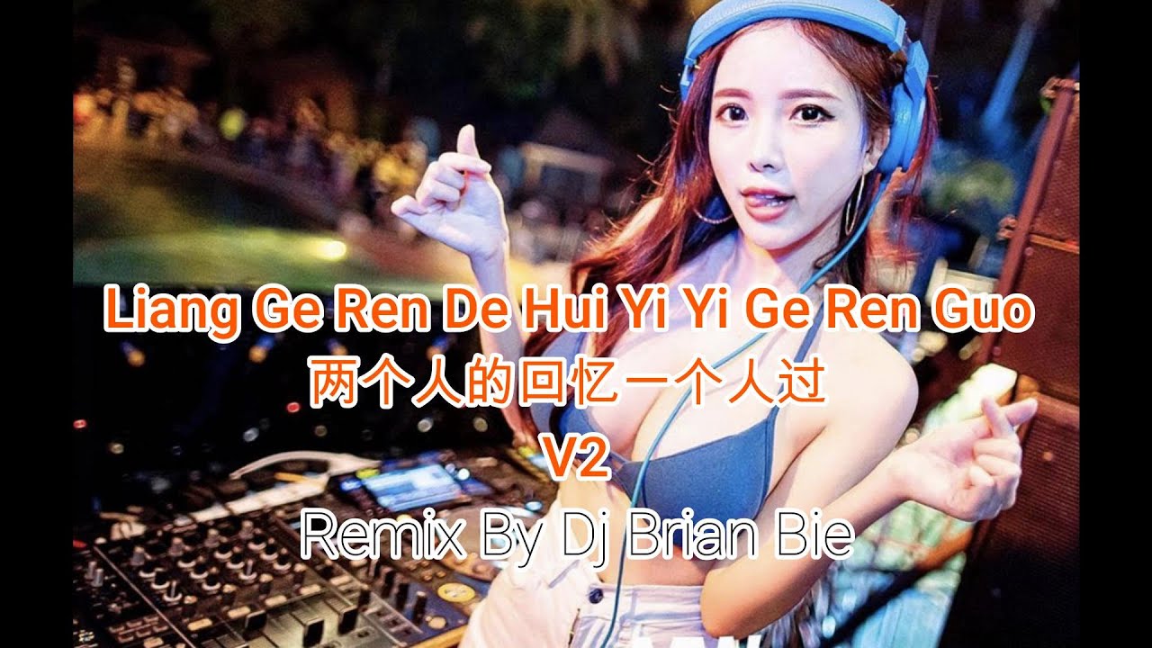 Liang Ge Ren De Hui Yi Yi Ge Ren Guo - 两个人的回忆一个人过 V2 (Electro Manyao) By Dj Brian Bie #manyaoremix