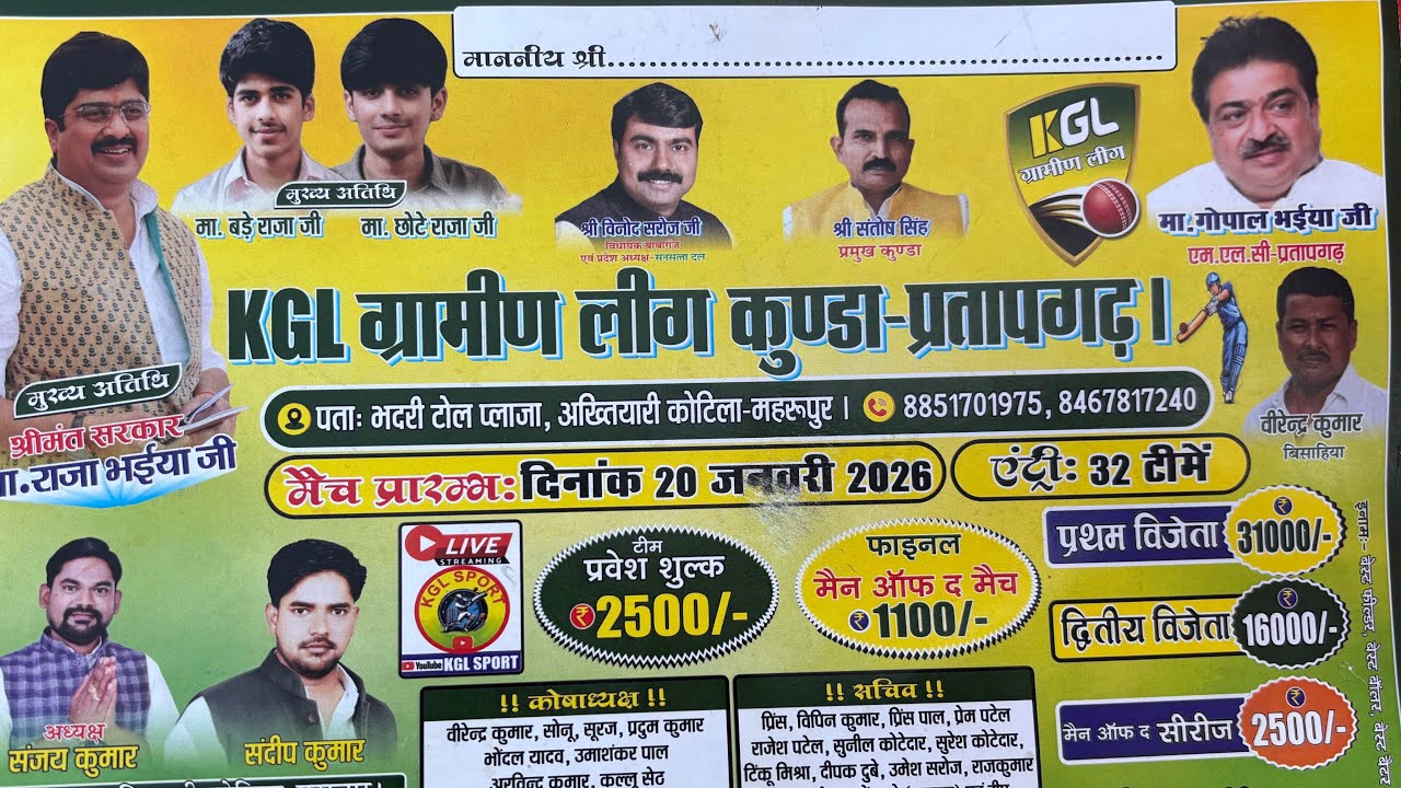 🔴  FINAL  🔴 Bhadri 🆚 Punne Mau 🏆 Grameen League kunda 