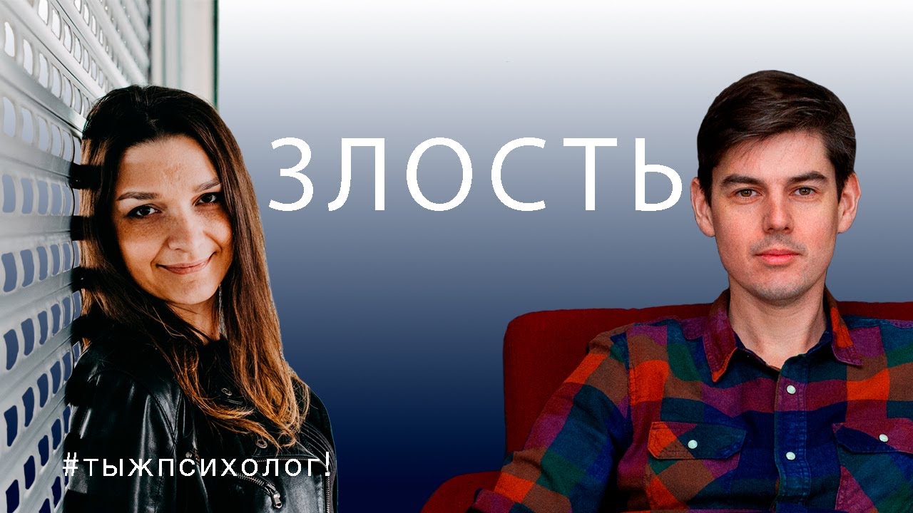 #тыжпсихолог! Выпуск 78. Как 