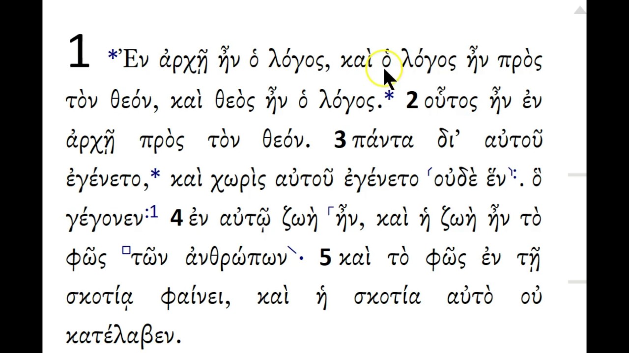 Иоанна 1:1-5 на греческом языке. Читать медленно.