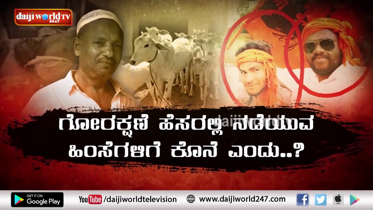 D Operation│Episode 106│Daijiworld Television