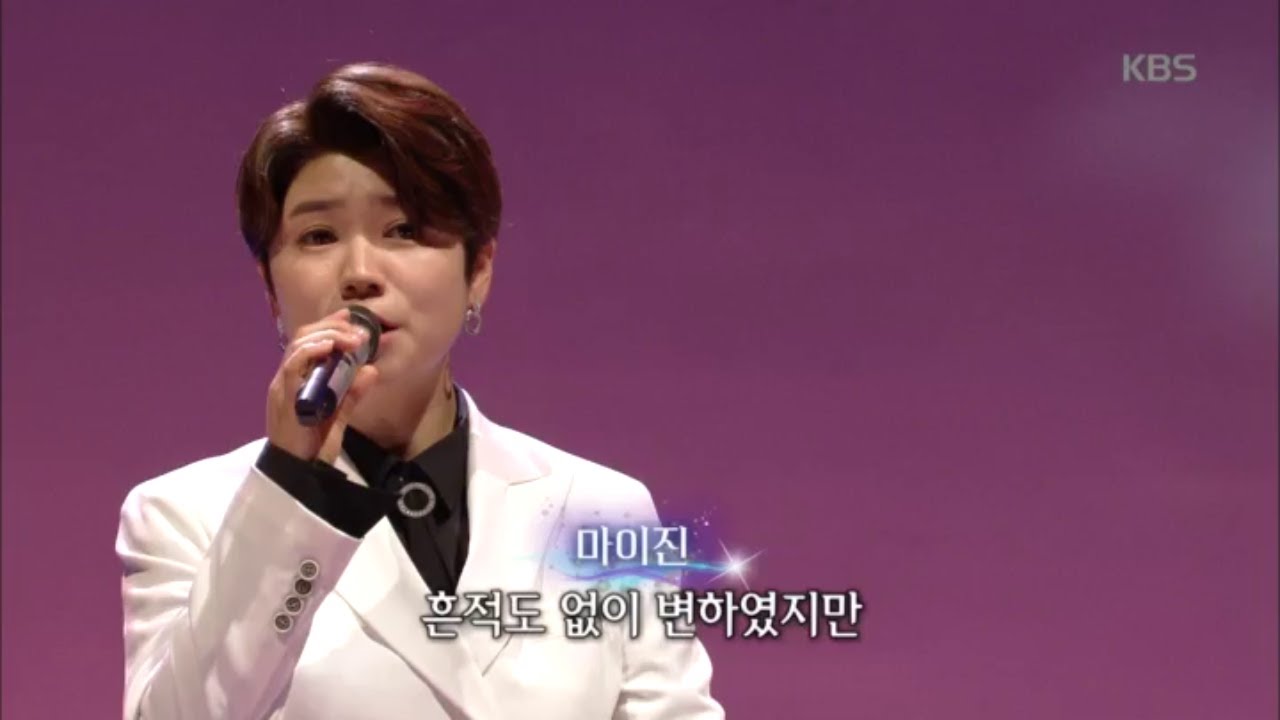 마이진 - 광화문 연가 [가요무대/Music Stage] 20191216