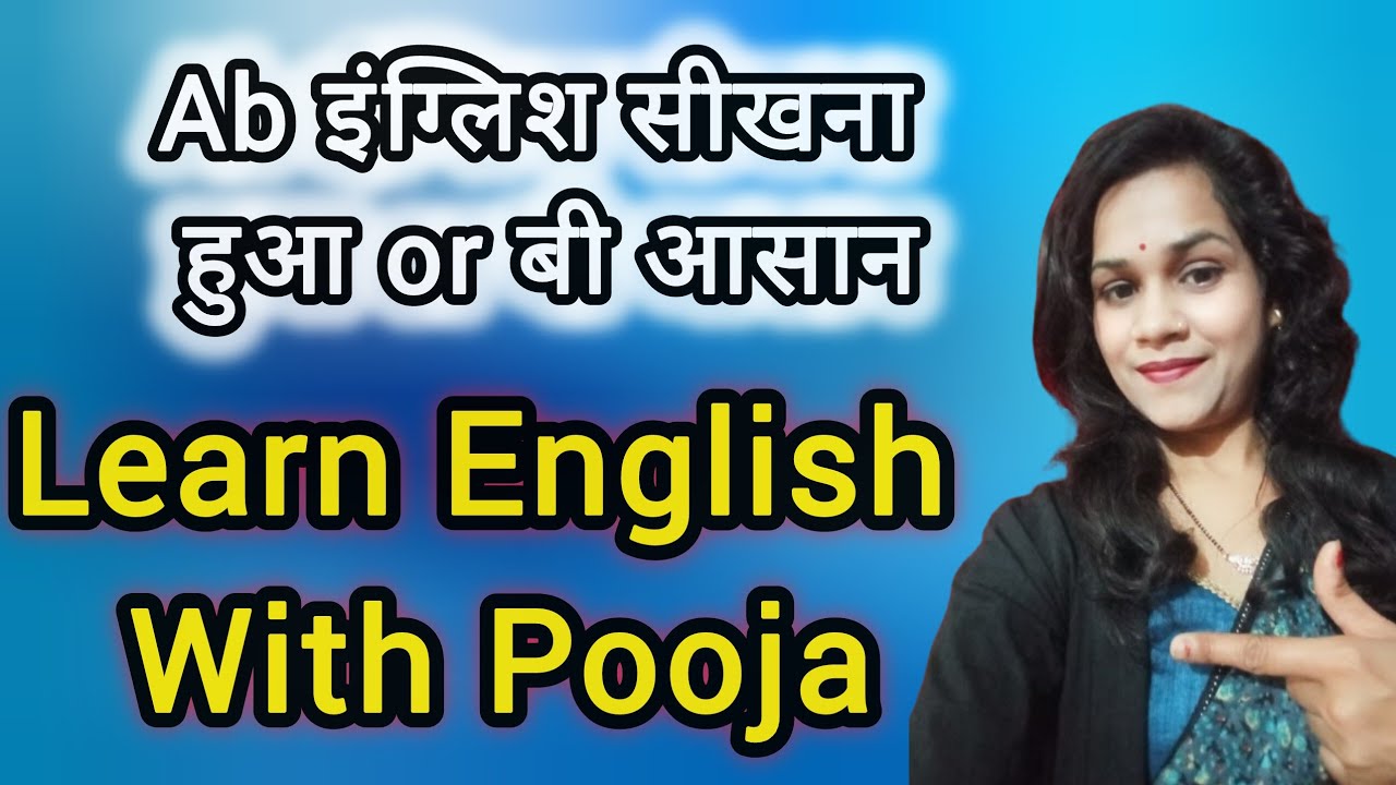 Ab इंग्लिश सीखना हुआ आसान/#English Practice /#spokenenglish /#englishlanguagelearning 