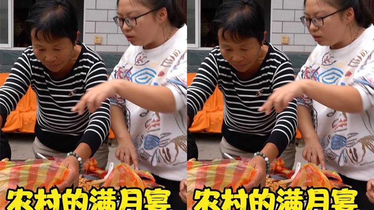 农村孩子办满月宴，姥娘送一车礼还包个大红包，酒席办的真排场 #我的乡村生活 #满月宴