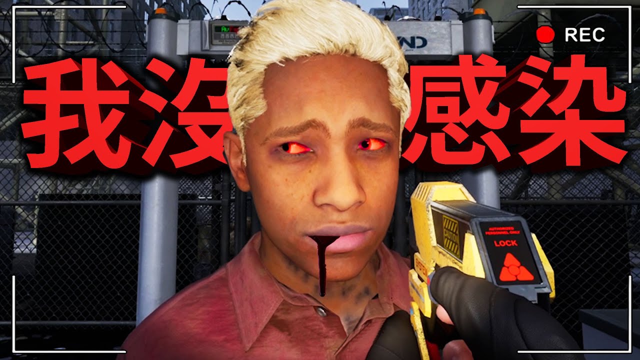 我是一名「喪屍邊境安全檢查員」....Quarantine Zone The Last Check Demo #1