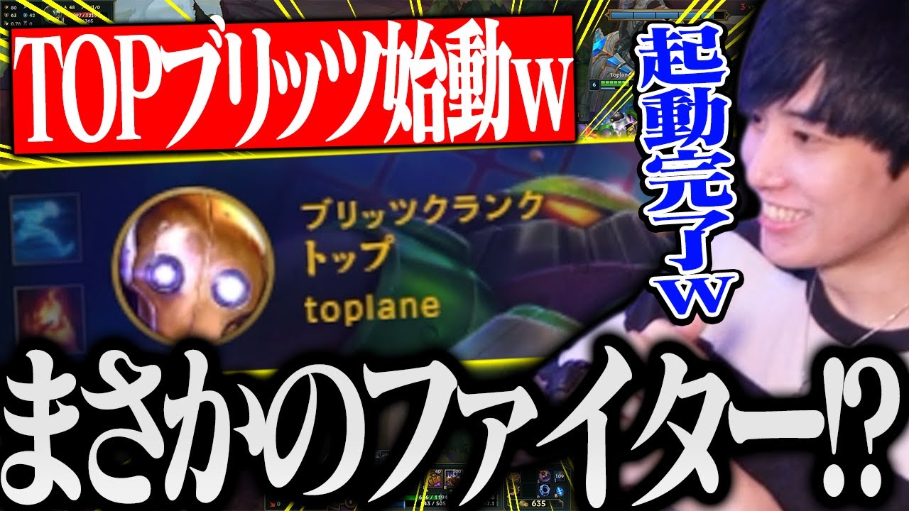 TOPブリッツでランク2連勝を叩き出してしまうらいさまｗｗｗ【げまげま切り抜き】