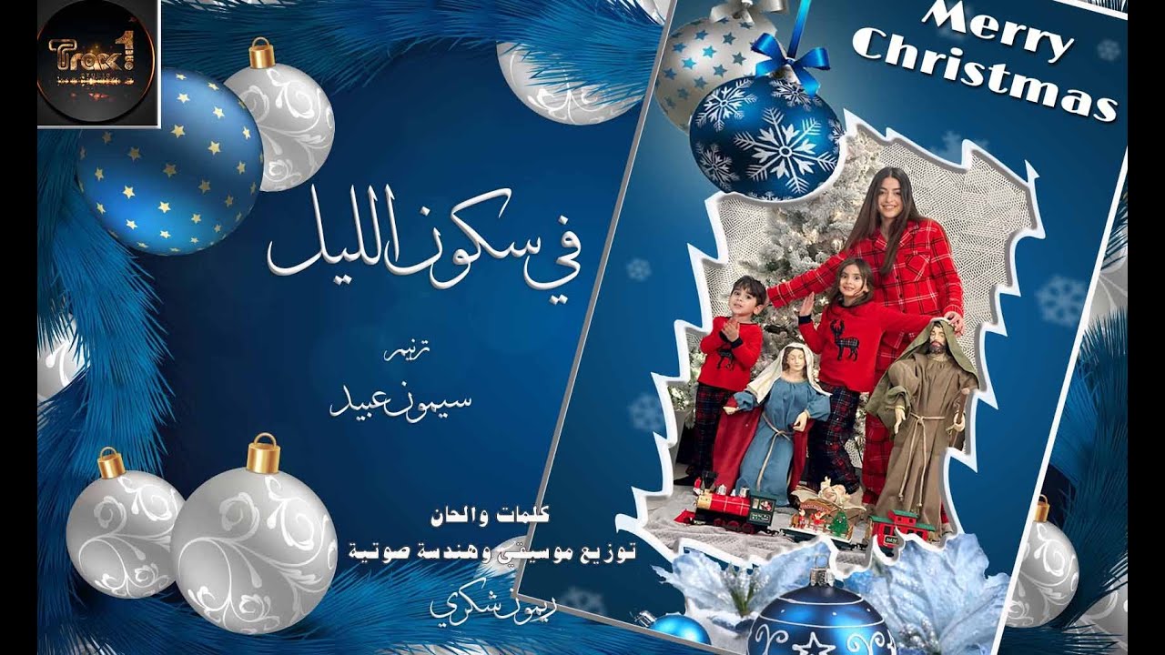 ⭐️❄️🍁🎄في سكون الليل🎄🍁❄️⭐️