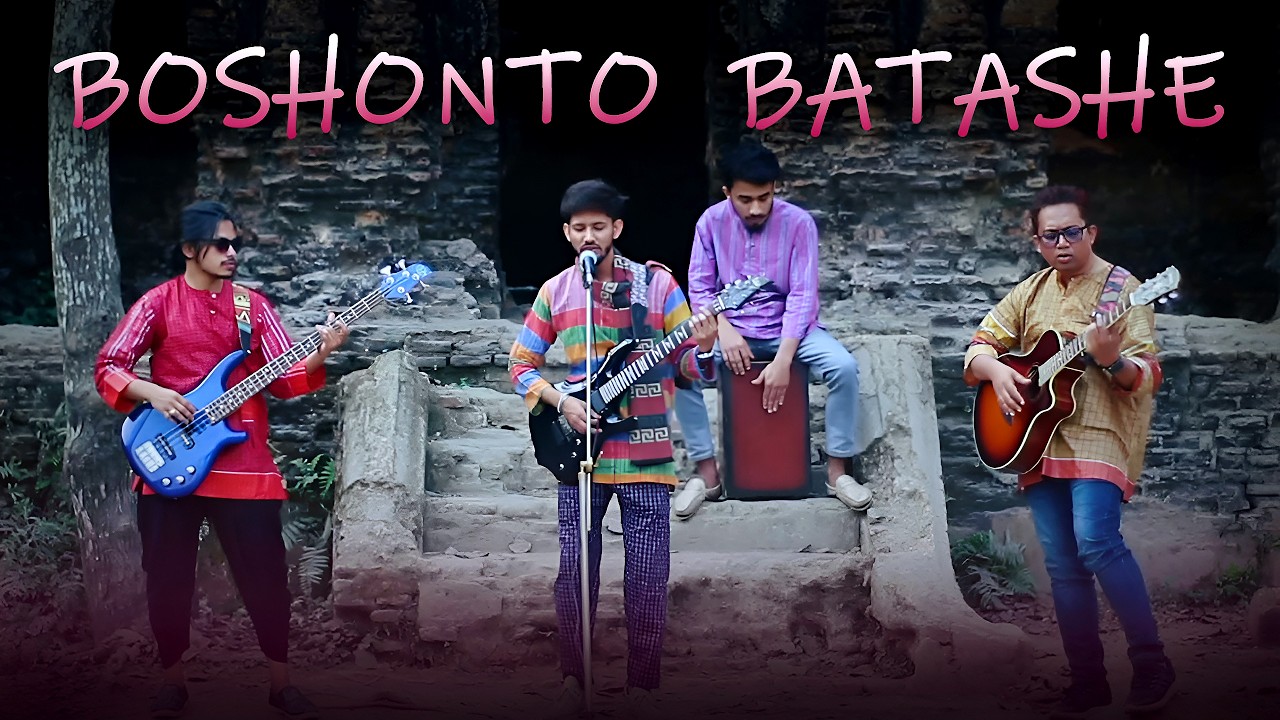 Boshonto Batashe | বসন্ত বাতাসে | Golam Mayed | Baul Shah Abdul Karim