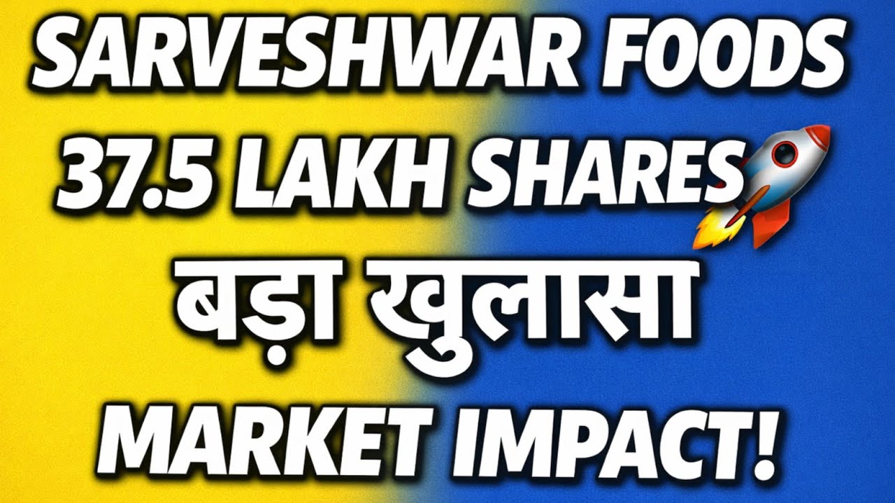 SARVESHWAR FOODS делится 💥 Большим открытием 🚀