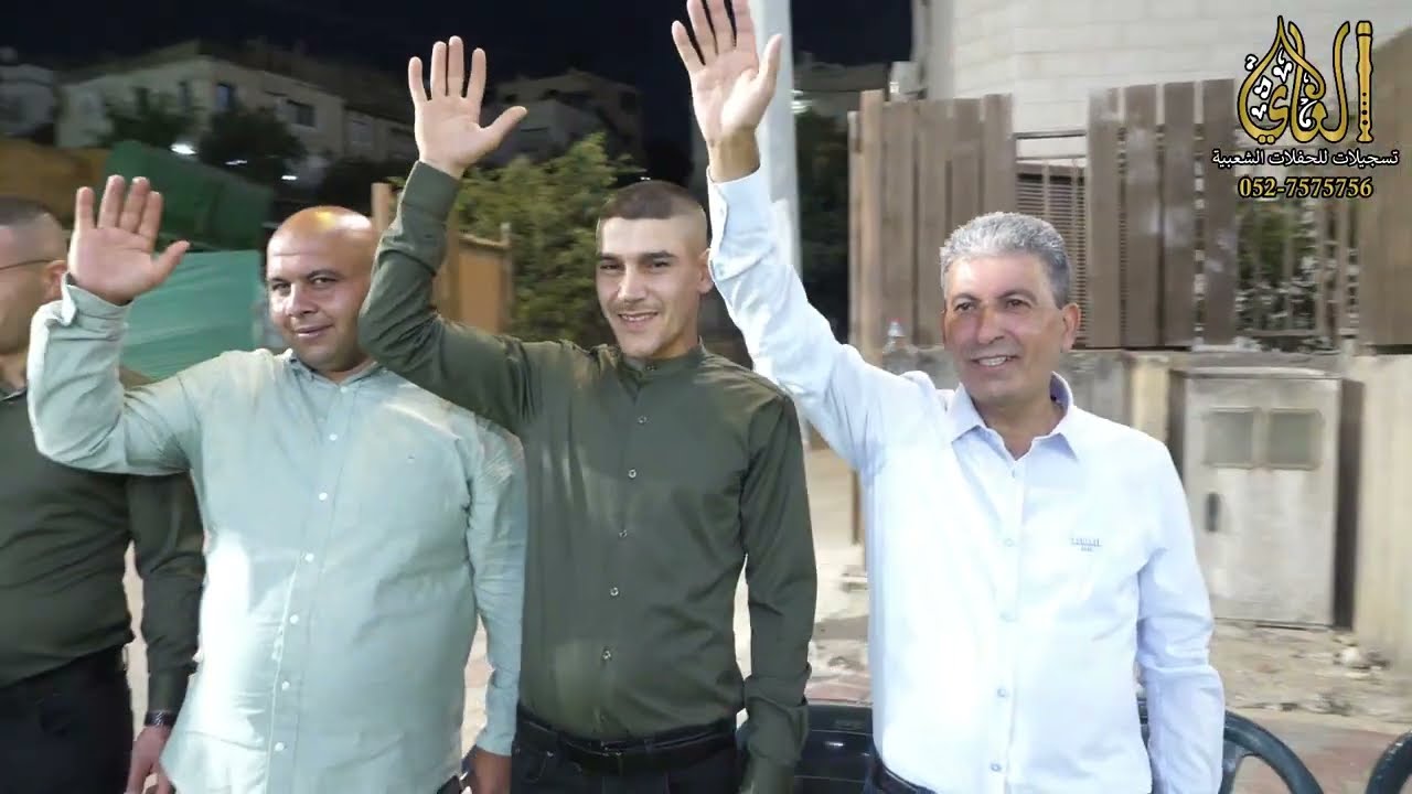 محيي ابو راس موران خليل محمد محاميد حفلة وليد أمين ابو راس عيلوط
