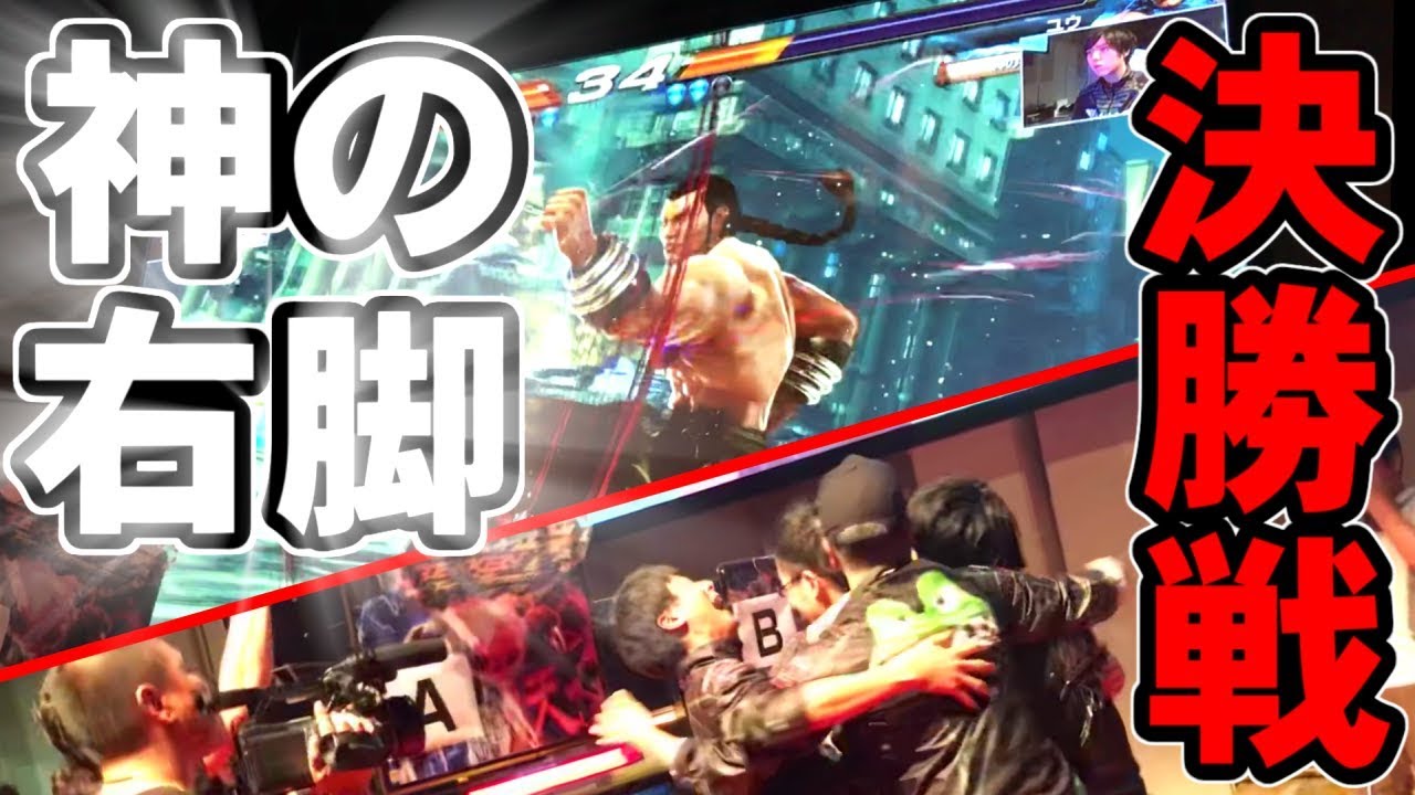 【鉄拳7】YAMASA悲願の優勝！