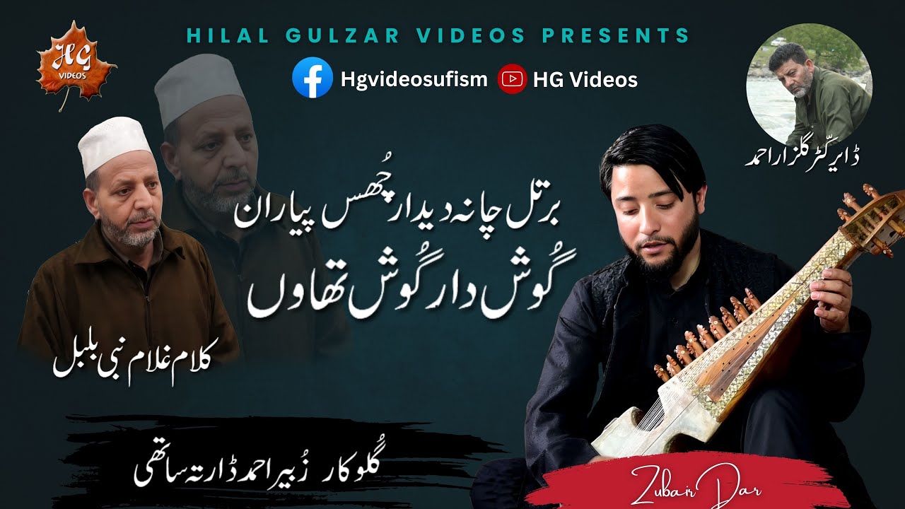 BARTAL CHAANEI DEEDARAS PYARAAN  AARZOO CHUM.... HOUSH DAAR GOUSH THAAW.... ZUBAIR DAR