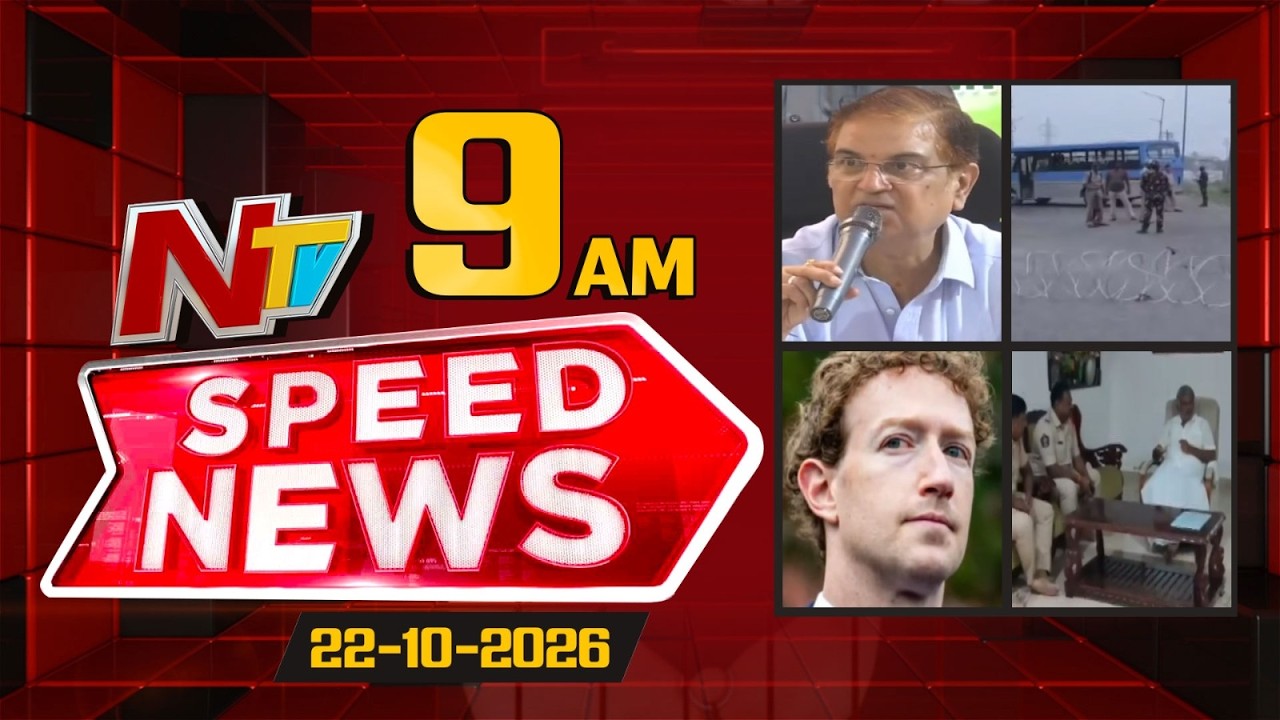 Speed News | 09 AM News Headlines | 22-10-2026 | NTV Telugu