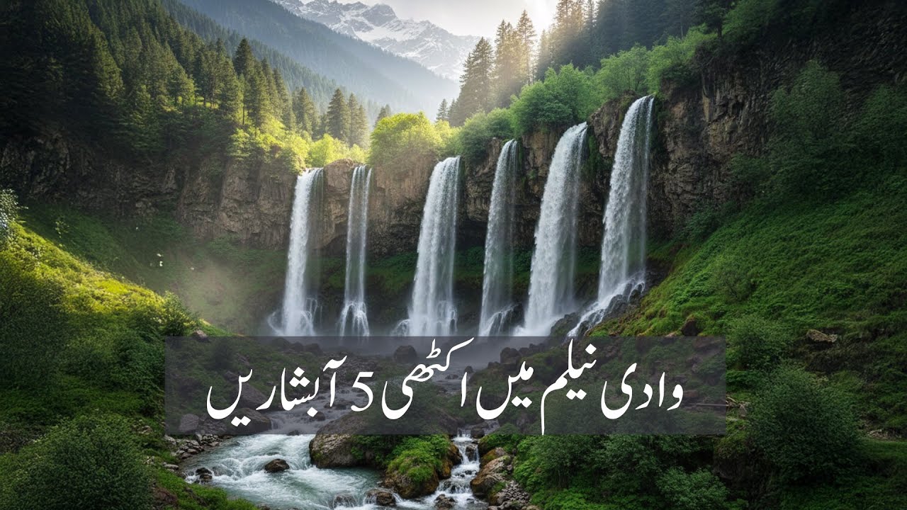 Panj Chamb | Five Waterfalls | Kutton |  Neelam | AJK | Pakistan