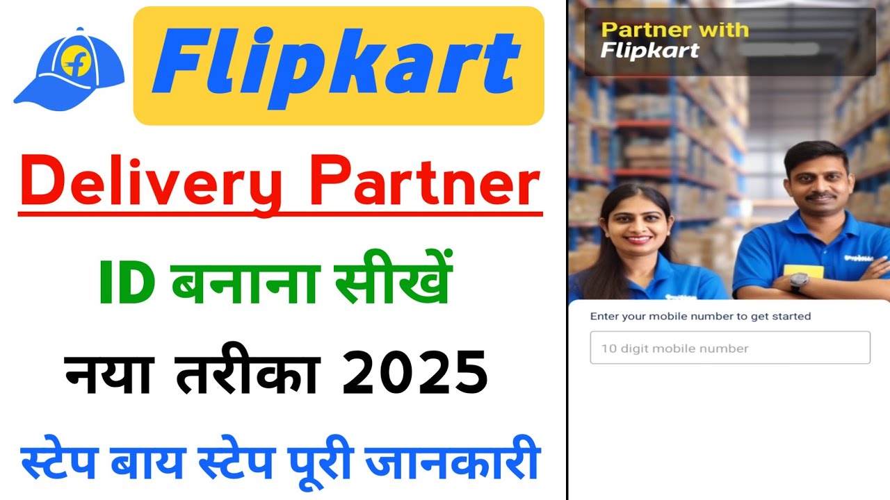 Flipkart delivery partner id kaise banaye | Flipkart delivery boy id kaise banaye
