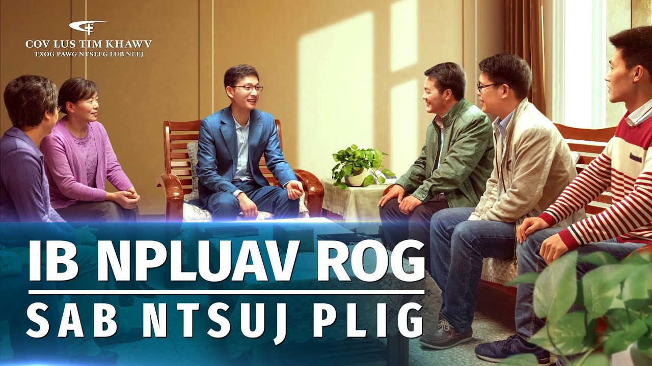 Yeeb Yaj Duab Lus Tim Khawv Khixatia | "Ib Npluav Rog Sab Ntsuj Plig"