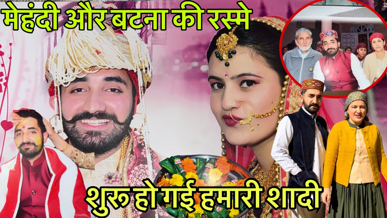 पहाड़ी रीति रिवाज़ से शुरु हो गई हमारी शादी || मेहंदी और बटना की रस्मे || Part-1 || LWS 