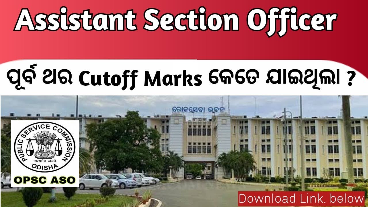 opsc Aso Cutoff mark | Aso exam cutoff mark | Assistant section officer final cutoff mark | #opscaso