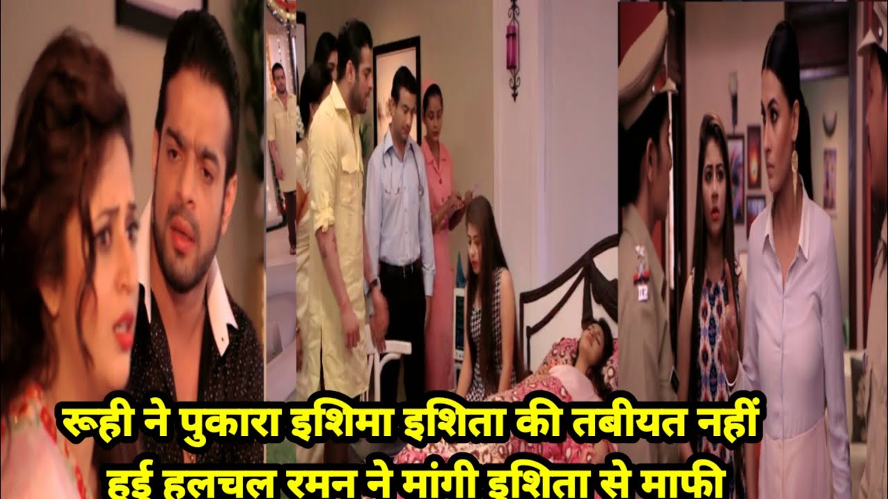 Yeh hai Mohabbatein//रोहि ने पहली बार बुलाया इशिता को इशिमा//रमन ने मांगी इशिता से माफी