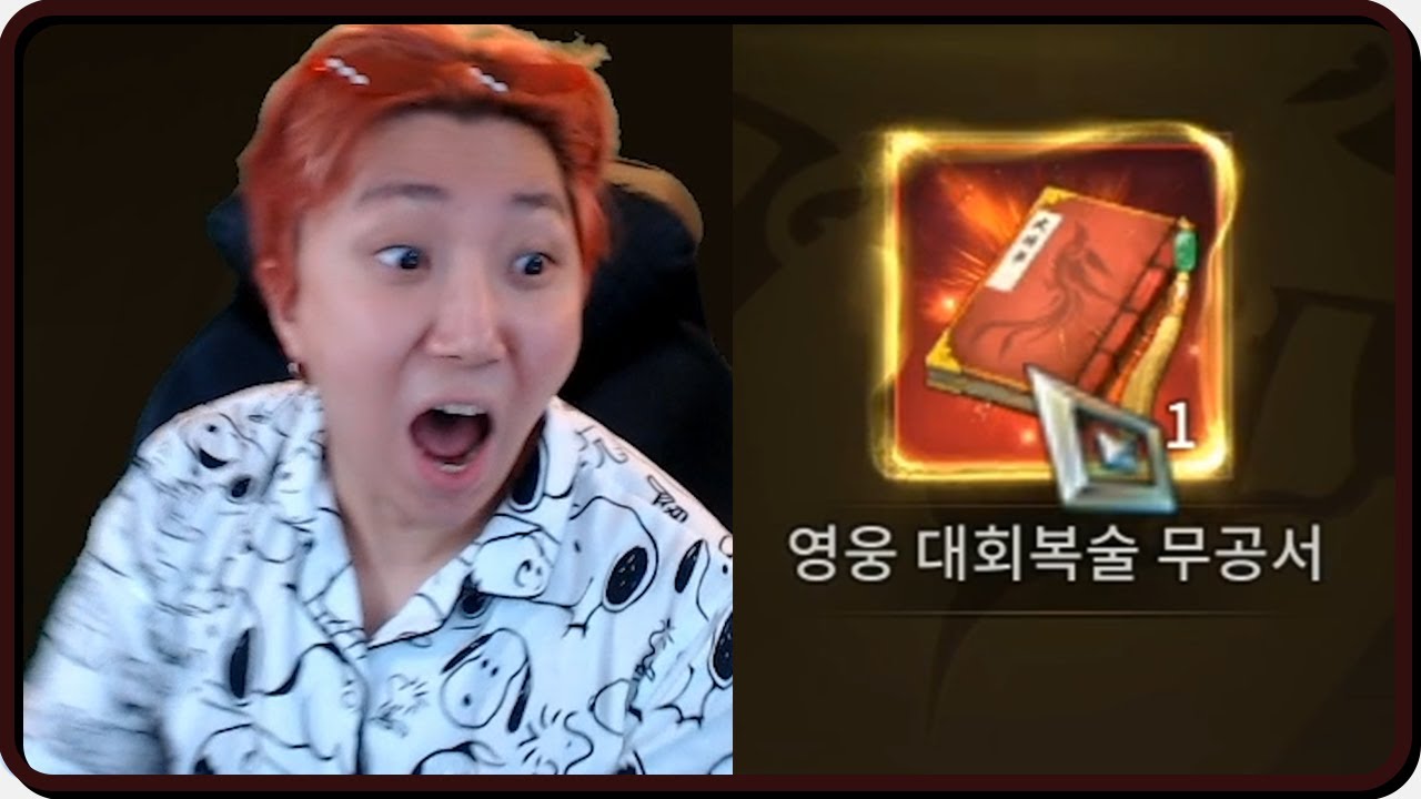 [미르4] 마포대교한강단 대리뽑기 대성공 (대회복술)