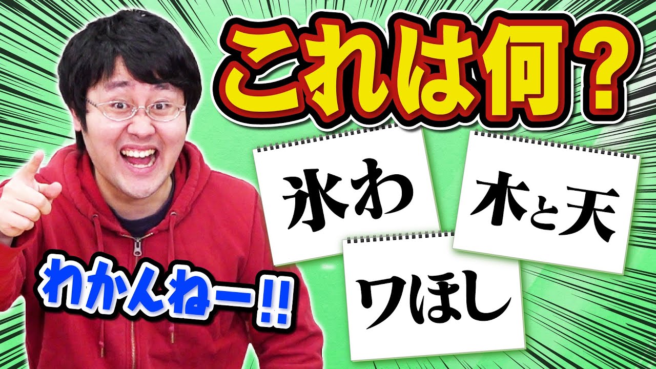 インテリなら少ない画数で気持ちを伝えられるんだよなぁ〜【画数デンポー！！】