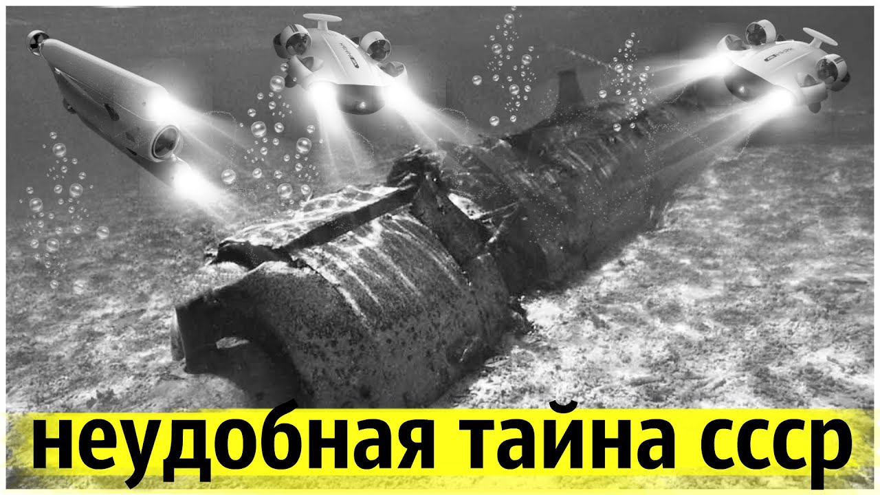 Этот Объект До Сих Пор Лежит На Дне Моря, Его Боятся Поднимать