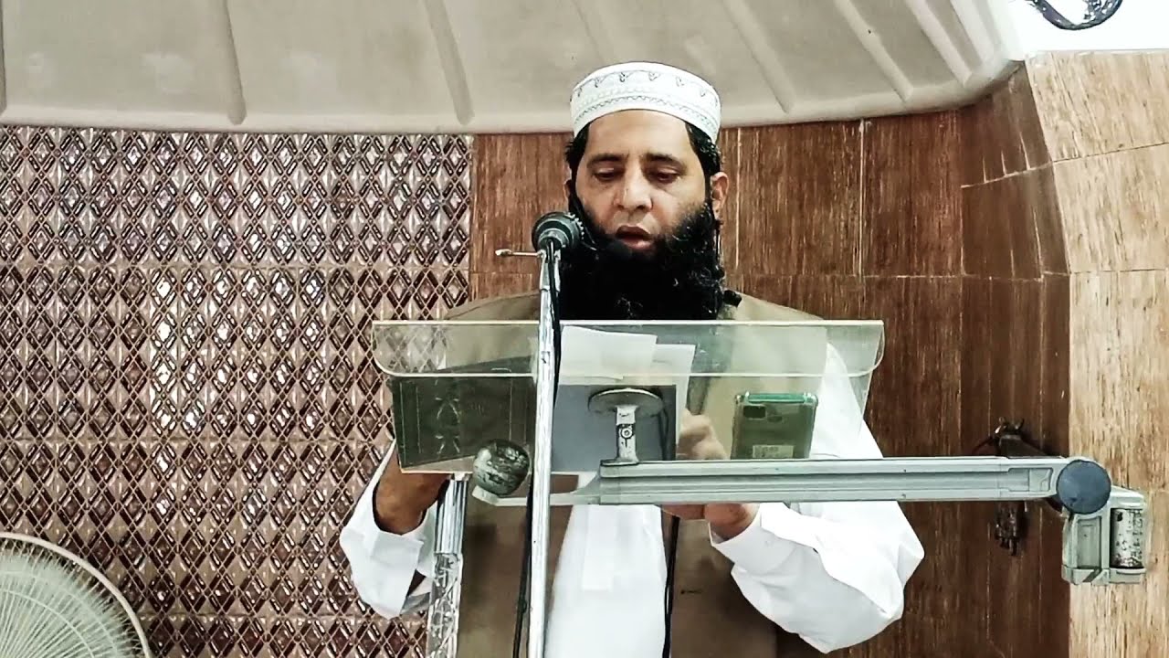 خطبہ جمعہ ( توحید اور اسکی اقسام )  فضیلة الشیخ عبیدالرحمن یوسف 21 مٸ 2021