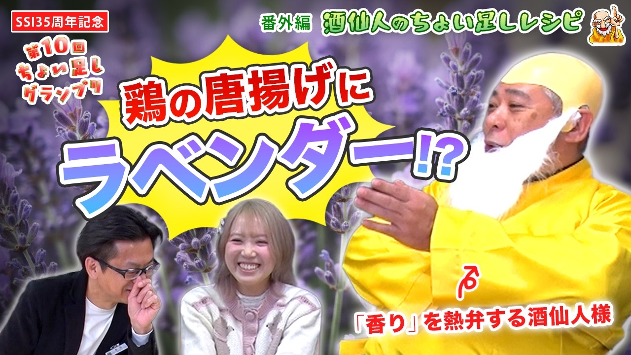 番外編！酒仙人様のちょい足しレシピ【酒仙人レシピを公開】！～ちょい足しグランプリスピンオフ  #唎酒師 #日本酒 #レアチーズ #わらく堂 #仙人