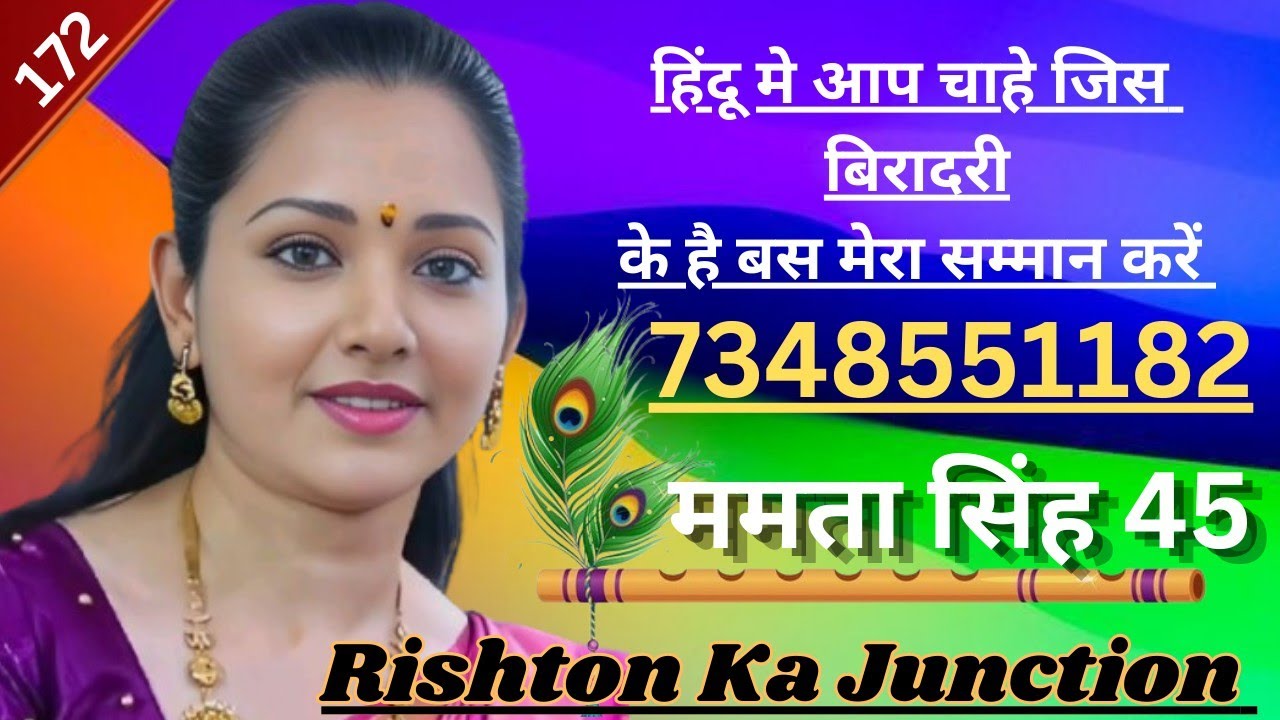 📞7348551182 जाति बंधन से कोई आपत्ति नहीं है हमें #jeevansathi #marriagetype #freejeevansathi #love