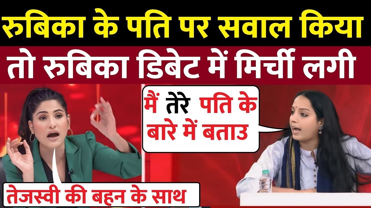 Rubika Liyaquat Insult Priyanka Bharti | Priyanka Bharti Roast Rubika | Godi media Roast godi media