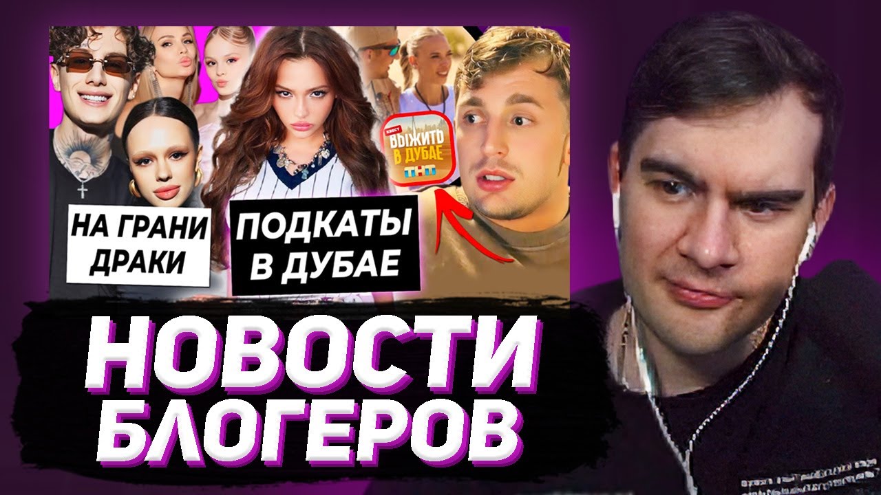 БРАТИШКИН СМОТРИТ: НОВОСТИ БЛОГЕРОВ — OK.BLOGER
