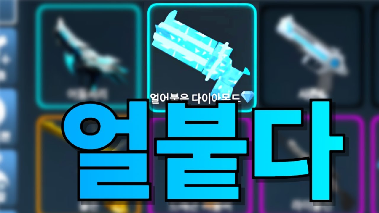 한국머더 얼어붙은 다이아몬드 리뷰