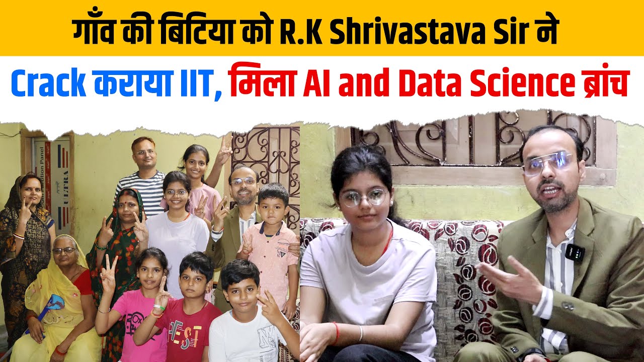 गाँव की बिटिया को R.K Shrivastava Sir ने Crack कराया IIT, मिला AI and Data Science ब्रांच