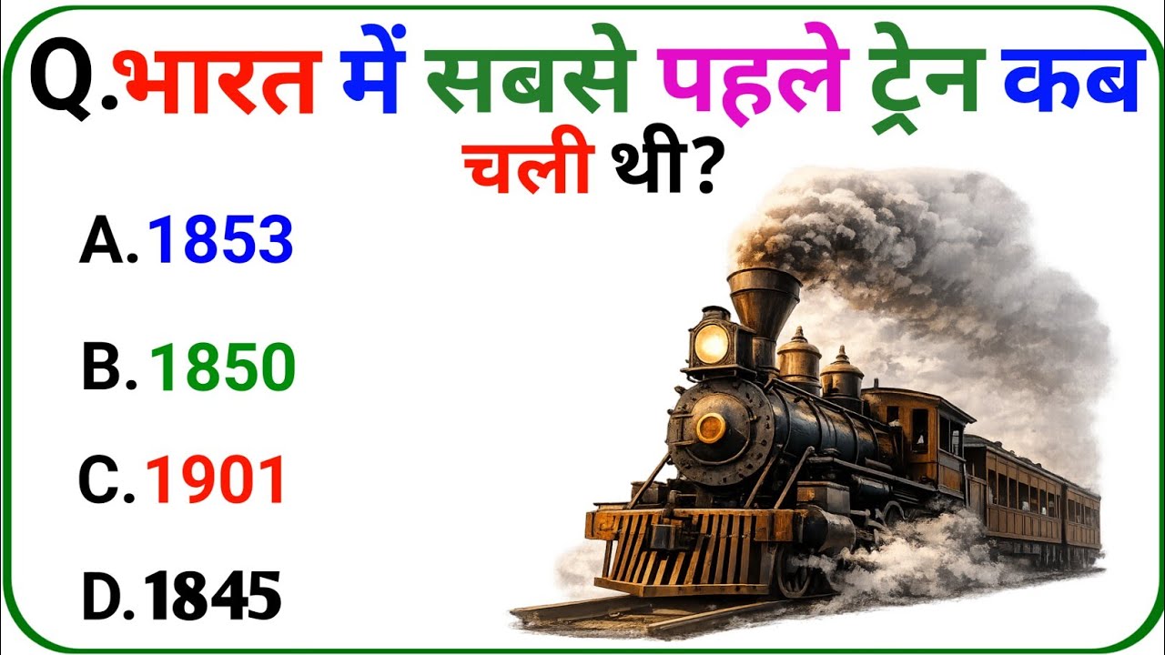 GK के 50 सवाल जिनका जवाब 99% लोग नहीं दे पाते! 😱 | GK Quiz Challenge#gk #gkquestion #GkFactwala 