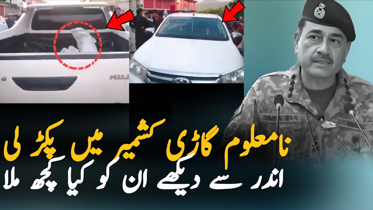 Azad Kashmir Movement Updates | Protesters Capture Vehicle In Major Incident 