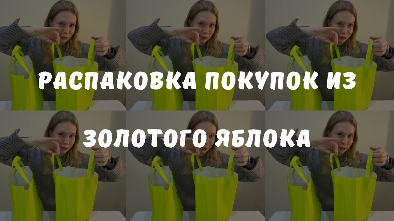 Что я купила в ЗЯ? Распаковка косметики