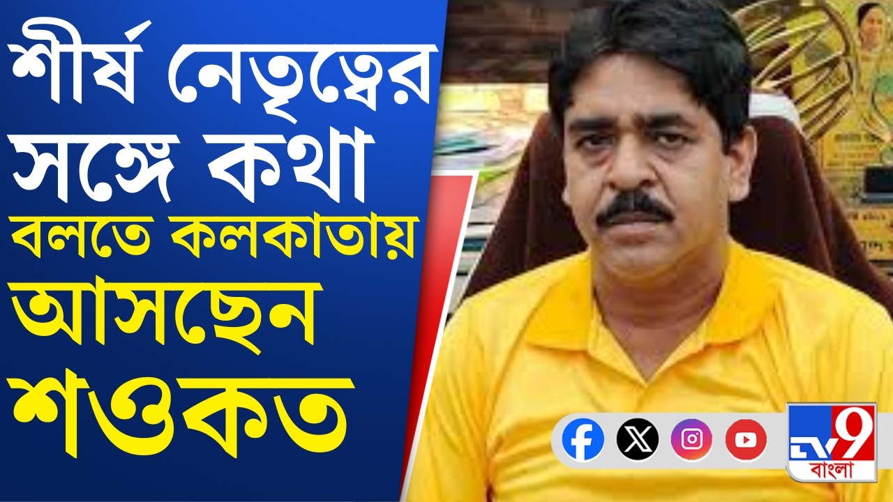 TMC Protest in Canning East, Saokat Molla: চাপে পড়ে কি ক্যানিং পূর্বের প্রার্থী বদল করবে TMC?
