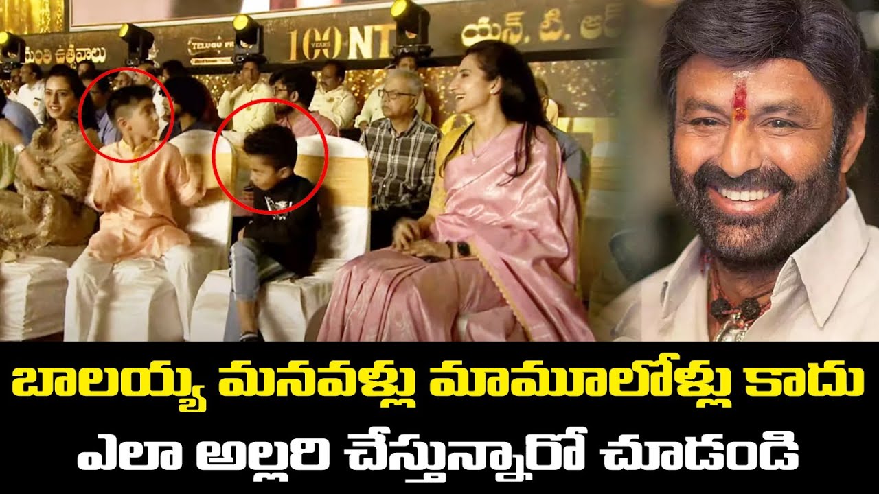 Balayya Grandson Devansh Visuals @NTR 100 Years Celebrations | Leo Entertainment