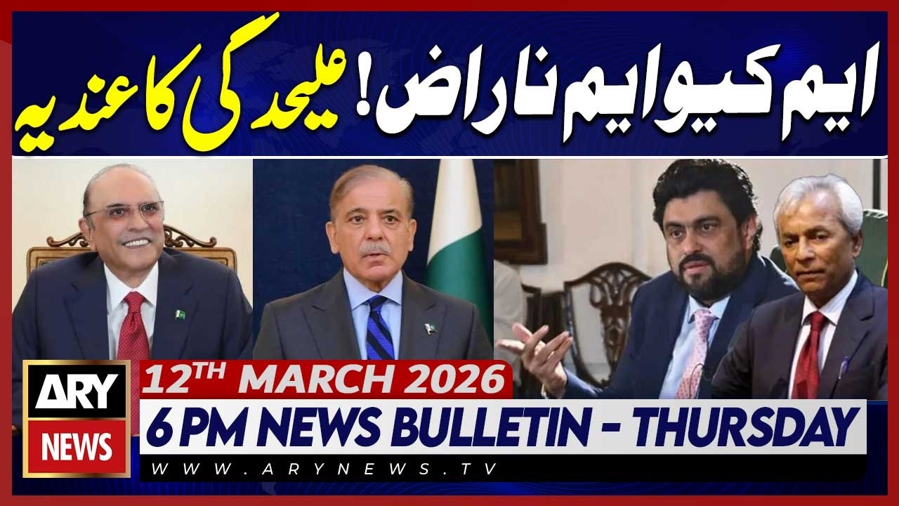 PML-N's Nehal Hashmi named new Governor of Sindh | ARY News 6 PM Bulletin | 12th March 2026